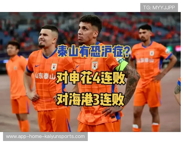 海港客场不敌泰山多人伤退仍稳居中超榜首迎逆境考验 海港客场不敌泰山多人伤退仍稳居中超榜首迎逆境考验