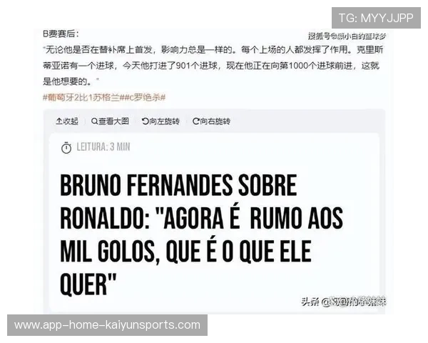 C罗赛后写下长文感谢球迷支持，情深意重