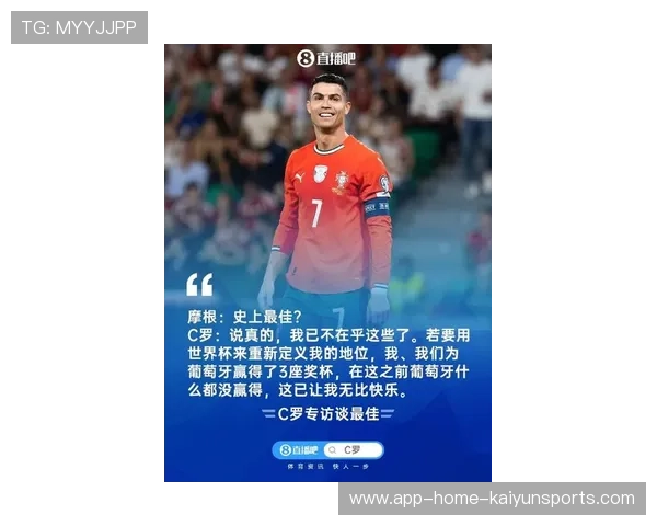 2026世界杯是终章也是序章,C罗感性坦言将拥抱人生新篇章,2026年世界杯c罗 2026世界杯是终章也是序章,C罗感性坦言将拥抱人生新篇章,2026年世界杯c罗