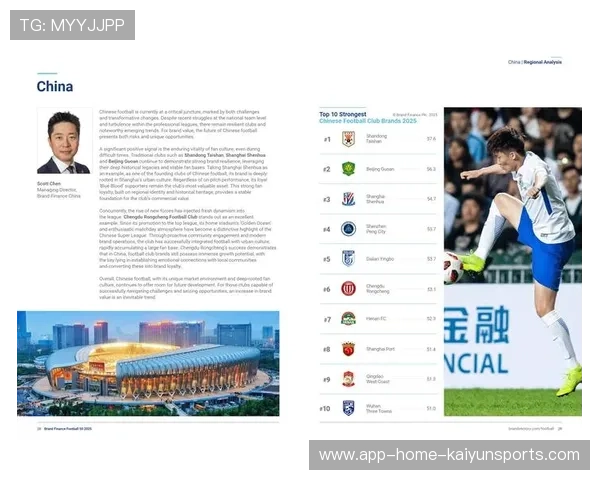 体育赛事可持续发展评估成为冠名考量